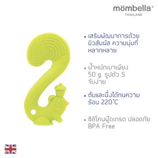 Mombella ยางกัดกระรอกมัมเบล่า ของแท้จากอังกฤษ ปลอดภัยมี มอก. ยางกัดซิลิโคนนิ่มส่งเสริมพัฒนาการ BPA Free Teether