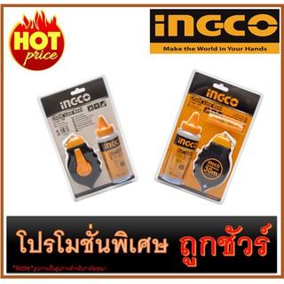 🔥ปักเต้าตีเส้น30M พร้อมผงชอล์ก I1200 🔥INGCO HCLR0130