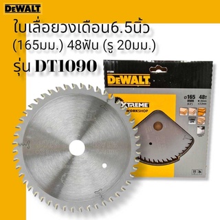 DEWALT ใบเลื่อยวงเดือน 6.5 นิ้ว (165 มม.) 48ฟัน (รู 20 มม.) รุ่น DT1090