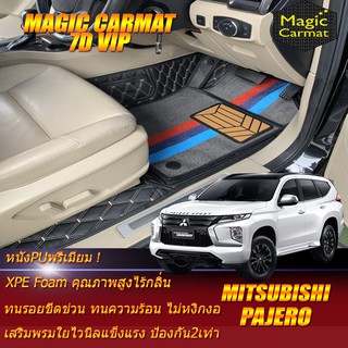 Mitsubishi Pajero 2015-รุ่นปัจจุบัน Set B (เฉพาะห้องโดยสาร 3แถว) พรมรถยนต์ Mitsubishi Pajero พรม 7D VIP Magic Carmat