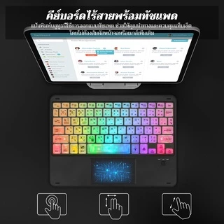 GOOJODOQ Thailand Spot คริสตัลใสคีย์บอร์ด RGB บลูทู ธ พร้อมแป้นพิมพ์อเนกประสงค์ทัชแพดไร้สาย