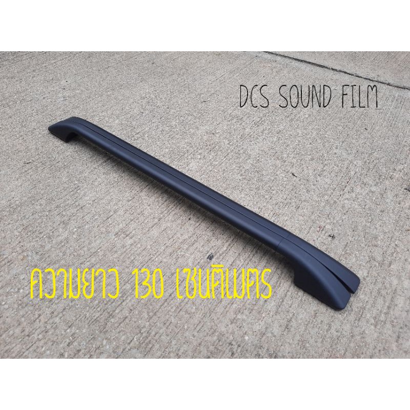 ราวหลังคาแบบเจาะรถทนทาน ความยาว aeroklas 130 cm ราคาโปร