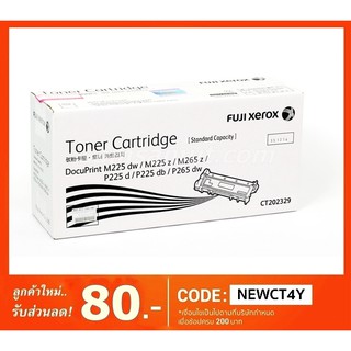 Fuji Xerox CT202329 หมึก P225 M225 หมึกแท้