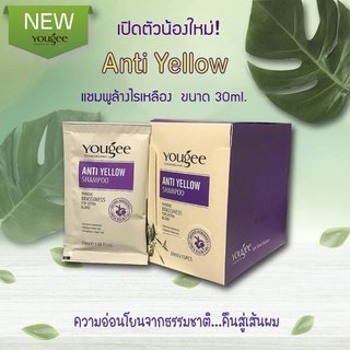 ยูจี แชมพูลดประกายเหลือง แชมพูม่วงแบบซอง Yougee Anti Yellow Shampoo 30ml.คุณภาพสูง