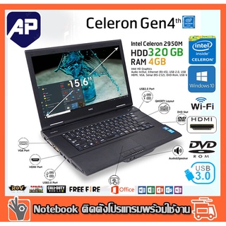 โน็ตบุ๊ค Notebook NEC VersaPro VA-N Celeron GEN 4 @ 2.00 GHz Ram 4GB HDD 320 GB DVD WIFI  จอ 15.6 นิ้ว    Windows 10