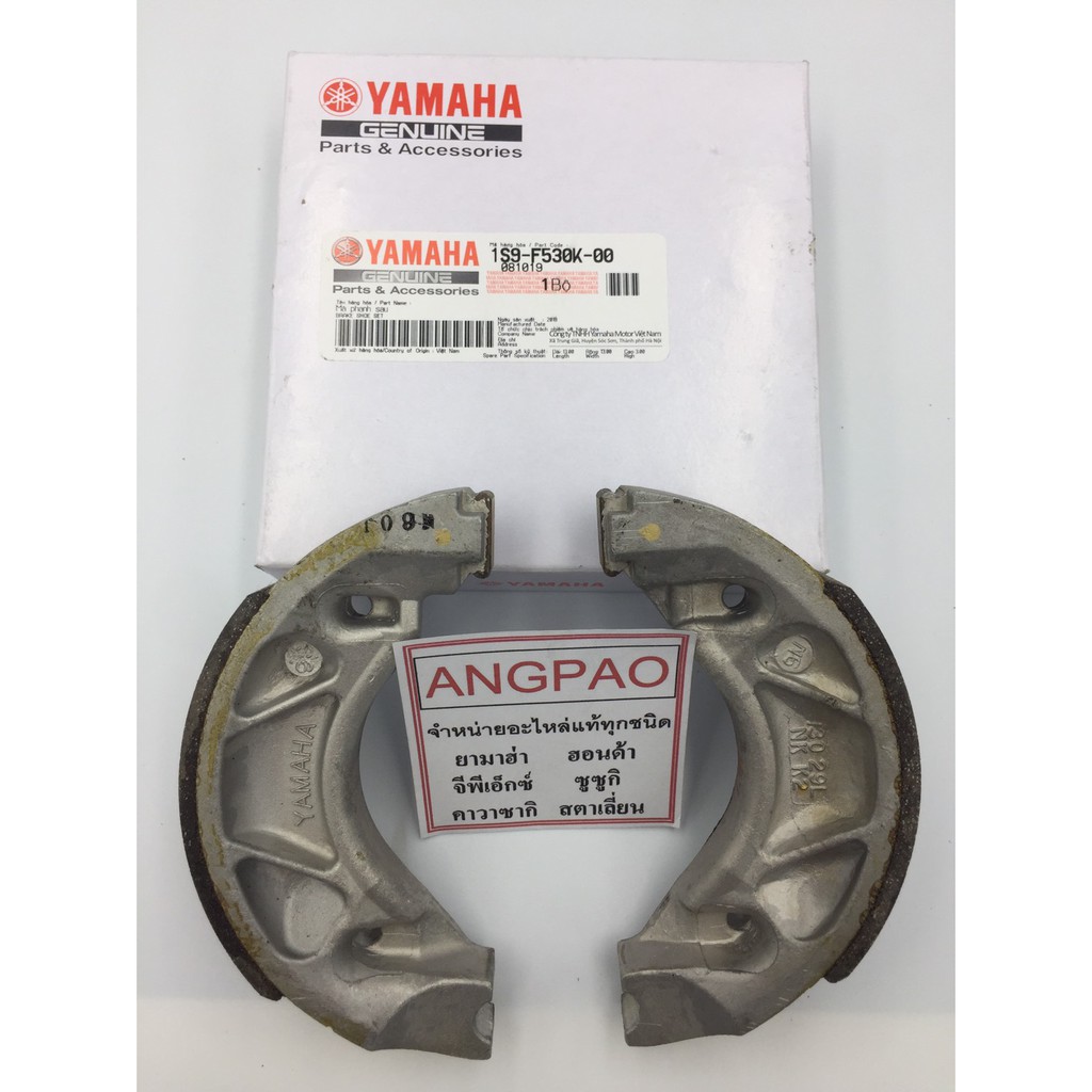ดรัมเบรค หลัง แท้ศูนย์ ยามาฮ่า ฟินน์/สปาร์ค LX/สปาร์ค115(หัวฉีด)(YAMAHA FINN/SPARK LX/SPARK115I ผ้าเ