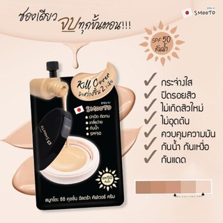 SMOOTO CC Cushion Ultra Cover Cream 8g x 6 ซอง สมูทโตะ ซีซี คุชชั่น อัลตร้า คัพเวอร์ ครีม