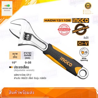 ประแจเลื่อน INGCO รุ่น HADW131108 ของแท้ มีมาตรวัด (สเกล : มม.) ยาว 10 นิ้ว (ปากจับได้ 35 มม.) สินค้าพร้อมส่ง