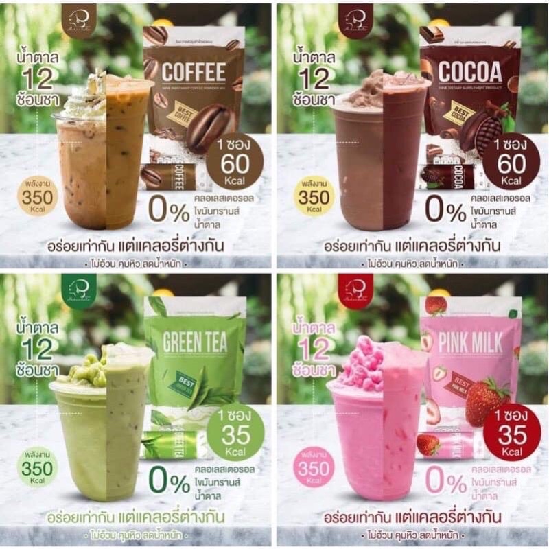 กาแฟไนน์ สตอไนน์ Nine coffee แบบซอง รุ่นใหม่