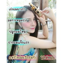 ♦️ส่งด่วน * ถูก * ของแท้ ♦️Legano Hair Tonic Extra : ลีกาโน่ แฮร์โทนิค เอ็กซ์ตร้า ลดการหลุดร่วง