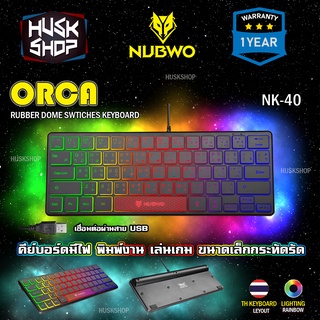 คีย์บอร์ด Nubwo NK-40 ORCA Rubber Dome Switch ขนาด 60% หัว USB คีย์บอร์ดขนาดพกพา ไฟ Rainbow ประกัน 1 ปี