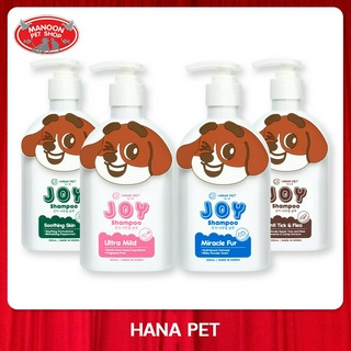 [MANOON] HANA PET Joy Dog Shampoo 300ml. แชมพูอาบน้ำสุนัข ฮานะ เพ็ท จอย ขนาด 300 มล.