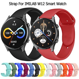 สาย สายนาฬิกา imilab w12 strap สาย ยางซิลิโคน รุ่น เบสิค IMILAB W12 นาฬิกาสมาร์ทวอทช์