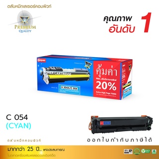 ตลับหมึกเกรดพรีเมี่ยม Compute Toner รุ่น Canon054 น้ำเงิน ใช้ได้กับเครื่อง Canon image CLASS MF645CX,MF643Cdw