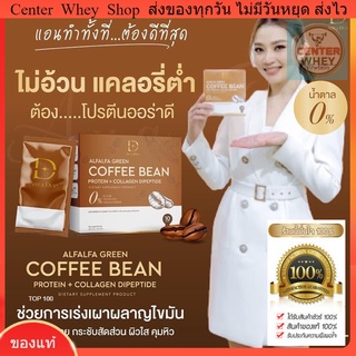 ส่งฟรี แถม ขวดเชค ! ออร่าดี  Aura Dee เวย์ แอน อรดี โปรตีนผิว โปรตีนคุมหิว ช่วยกระชับสัดส่วน โปรตีนผิวสวย 1กล่อง 10 ซอง