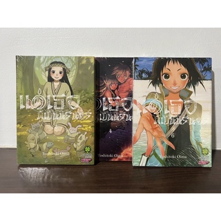 แด่เธอผู้เป็นนิรันดร์ เล่ม1,2,3,4,5,6,7,8,9,10,11มือ1 พร้อมส่ง❤️