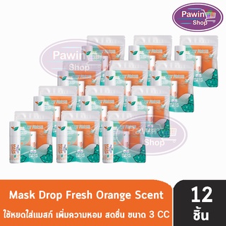 Peppermint Field Mask Drop Fresh Orange เป๊ปเปอร์มิ้นท์ ฟิลด์ แมสก์ดรอป กลิ่นเฟรชออเรนจ์ 3 CC [12 ชิ้น]