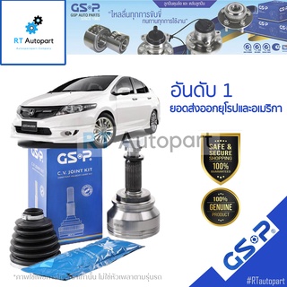 GSP (1 ตัว) หัวเพลานอก Honda City GM2 Jazz GE ปี08-13 / หัวเพลา ซิตี้ แจ็ส / 823138