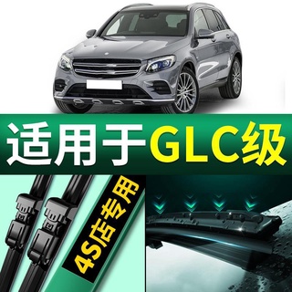 เหมาะสำหรับ Mercedes-Benz GLC-class ใบปัดน้ำฝน original 200/260l/300l boneless mute original ใบปัดน้ำฝนแถบยาง