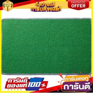 🔥แนะนำ!! พรมห้องน้ำ พรมหญ้าเทียม VC-GLA-1NR สีเขียวพร้อมส่งDECORATIVE MAT VC-GLA-1NR GREEN  ✨ลดพิเศษ✨