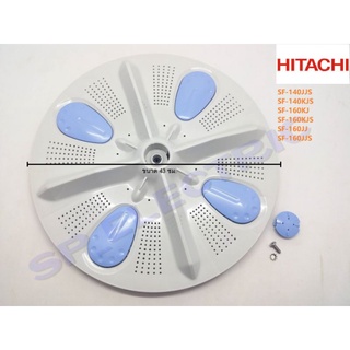 จานซักเครื่องซักผ้า Hitachi ระบบอัตโนมัตแท้ขนาดเส้นผ่าศูนย์กลาง 43Cm รุ่นSF-140JJS SF-160KJ SF-160JJS PTSF-114JJS*005