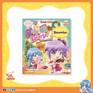 หนังสือ Sweet Pop สายไหม Diary : December (9786164871908)