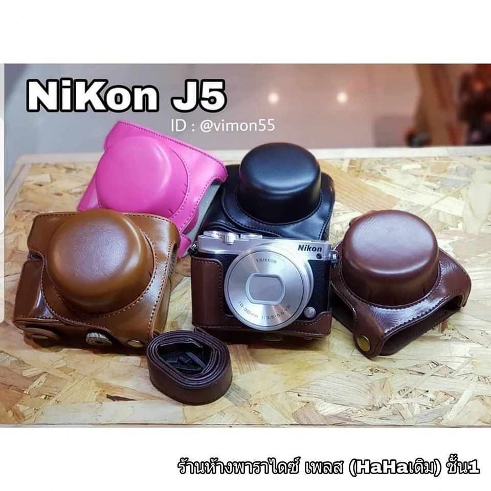 เคสกล้อง Nikon J5 พร้อมส่ง