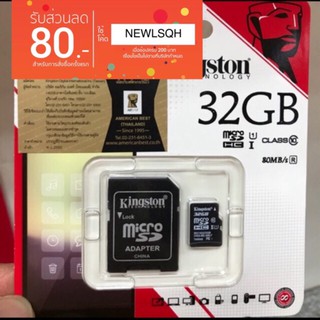 ของแท้ 💯‼️Kingston Micro SD Card 32G  Class 10 , ขนาดความจำ 32 G with Adapter ของแท้ 100%