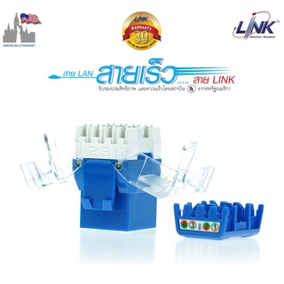 INTERLINK US-1005STF ตัวเมีย CAT5E เข้าหัวโดยไม่ต้องใช้เครื่องมือ