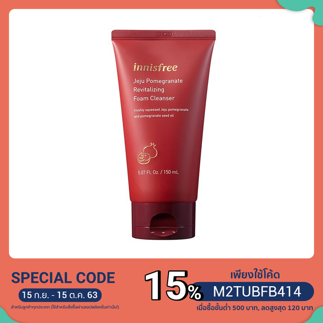 Innisfree Jeju Pomegranate Revitalizing Foam Cleanser ขนาด 150ml