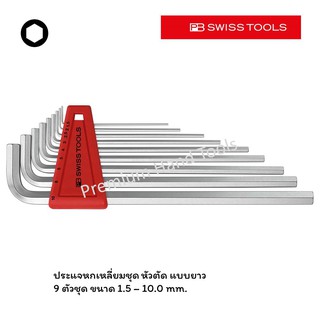 PB Swiss Tools หกเหลี่ยมชุด หัวตัด ยาว รุ่น PB 211 H-10 (9 ตัว/ชุด)