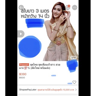 ลดๆ ชุดไทย สไบต่วนสีทอง ผ้าถุงไทย ของใหม่ แม่ค่าสั่งมายังไม่ได้ใส่จ้า