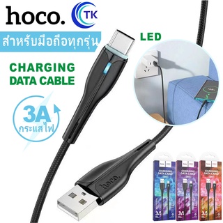 Hoco Du23 cool flash charging data cable with light สายชาร์จ3A 1M ชาร์จเร็ว ใช้สำหรับ Micro/Type-c/L