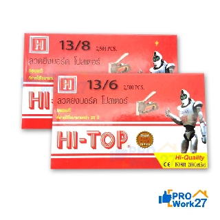 ลูกแม็กยิงบอร์ด ลวดยิงกระดาษ โปสเตอร์ Hi-Top ขนาด 13/6 และ 13/8 บรรจุกล่องละ 2,500นัด ของแท้ ยิงคม จมทุกนัด!!