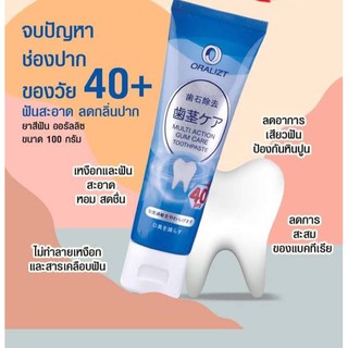 🇯🇵ยาสีฟันนำเข้าญี่ปุ่น✨ Oralizt Multi Gum Care Toothpaste ยาสีฟัน ออรัลลิซ วัย40+