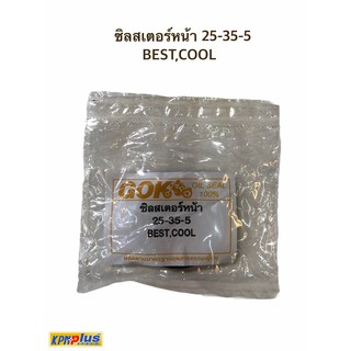 ซิลสเตอร์หน้า 25-35-5 BEST,COOL