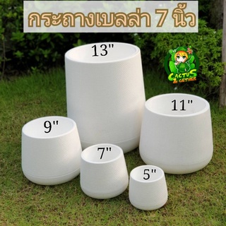 กระถางเบลล่า Bella Pot : ขนาด7นิ้ว (จานรองในตัว)Colour : ขาว