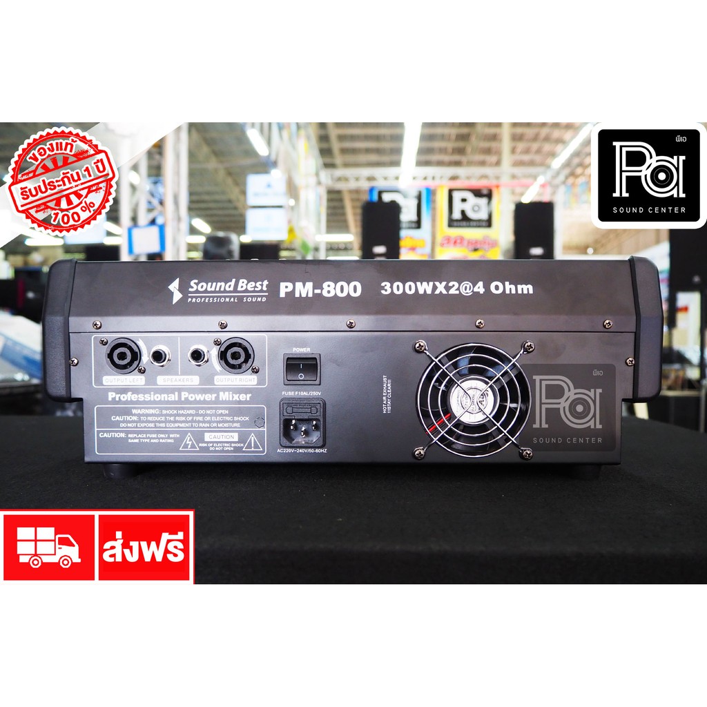 SOUNDBEST รุ่น PM 800 POWER MIXER 8 CH 300W. x2 เครื่องขยายเสียง เพาเวอร์มิกเซอร์ PM800 PM-800 USB Bluetooth เอฟเฟคแท้