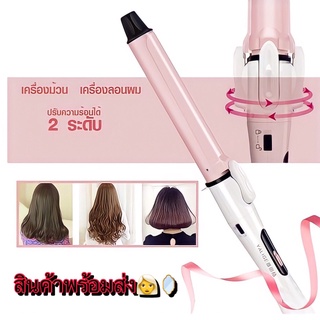 [J3SLVZ ลด 30฿] เครื่องม้วนผม NEW CB ที่ม้วนผม เครื่องลอนผม ที่ลอนผม ทำลอนผม ม้วนผมอัตโนมัติ ม้วนธรรมชาติ 28MM A28