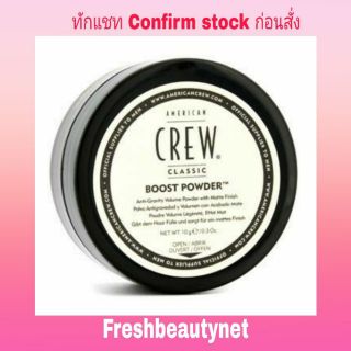 พร้อมส่ง AMERICAN CREW  Men Boost Powder  Size: 10g/0.3oz