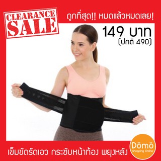 ถูกที่สุด!! Slender Belt เข็มขัดพยุงหลัง เข็มขัดรัดเอว สายรัดเอว กระชับสัดส่วน กระชับหน้าท้อง หลังคลอด ลดอาการปวดหลัง