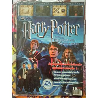 คู่มือเกม Harry Potter and the Prisoner of Azkaban ค่าย Comp Gamer