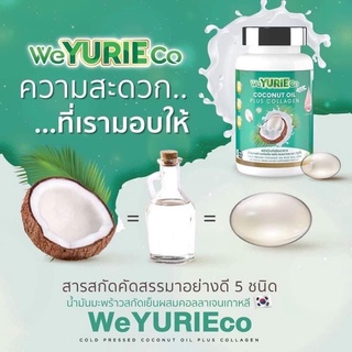 Weyurieco coconut oil plus collagen น้ำมันมะพร้าวสกัดเย็น พลัส คอลลาเจน ตรา วียูรีโค่
