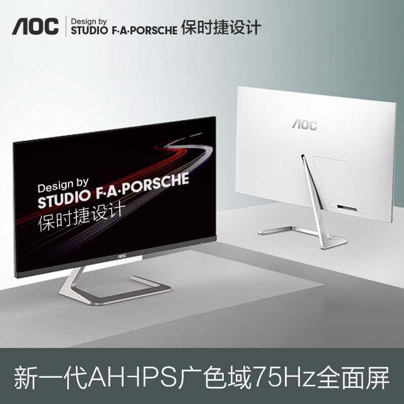 จอภาพ AOC 24/27 นิ้ว Porsche AH-IPS แบบเต็มหน้าจอไร้ขอบ 75Hz หน้าจอคอมพิวเตอร์ความละเอียดสูง #6