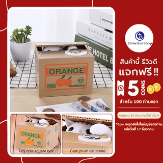 (คลังสินค้าใส) ออมสินแมวขโมยเหรียญ กล่องกระปุกออมสินกล่องอัตโนมัติกล่องเหรียญรูปทรงแมวของชําร่วยประหยัดพลังงาน ขโมยเงิน Cat Bank กล่Cat Money Bank Cat ออมทรัพย์กล่องเงิน เหรียญน่ารัก