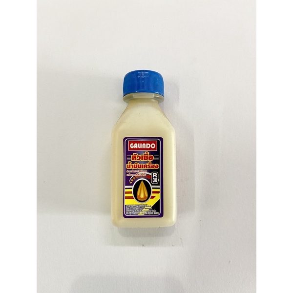 หัวเชื้อน้ำมันR30 เกรดพรีเมี่ยม ปลีกและส่ง