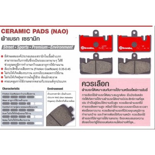 Brembo ผ้าเบรค vios yaris NCP42 NCP92 NSP152 ปี 2002-2020 โตโยต้า วีออส ยาริส เบรค Brakepad ผ้าเบรครถยนต์