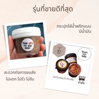 Jomphan กระปุกน้ำพริกฝาฉีก 3 ออนซ์ No.015 ฝาแน่น น้ำไม่หก ไม่รั่ว ไม่ซึม ฝาสีใส,ขาว,ดำ,ส้ม แพค 20ชุด