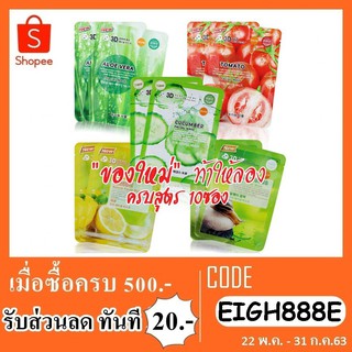 EAST-SKIN LEMON NATURAL NURISHING FACIAL MASK belov 3D มาร์หน้าเเผ่น เบโลฟ