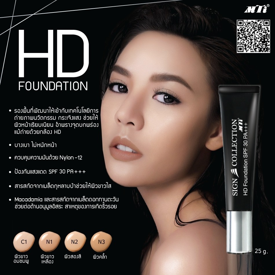 MTI ครีมรองพื้น HD CC Cream ครีมรองพื้นที่ดูดซับความมัน ปกปิดริ้วรอย รองพื้นไม่เปลี่ยนสีระหว่างวัน กันแดด SPF 30 PA+++ ราคา ถูกที่สุด ดีลบีเคเค แกลเลอรีภาพที่ 3